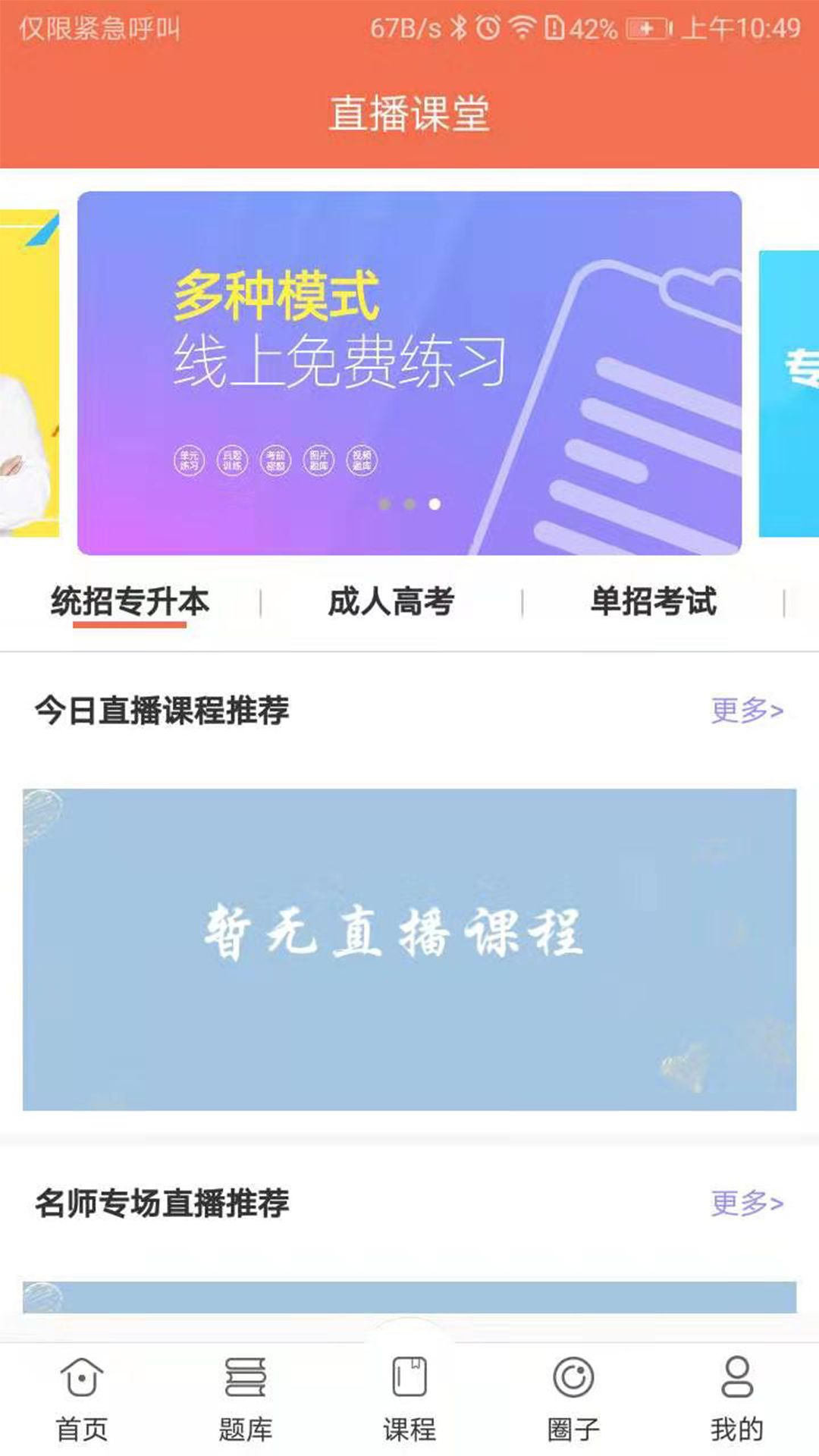 168网校截图5