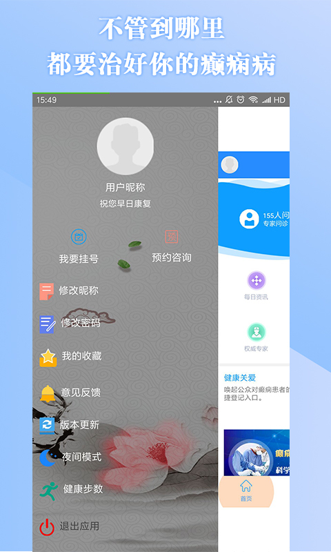 癫痫去哪治截图4