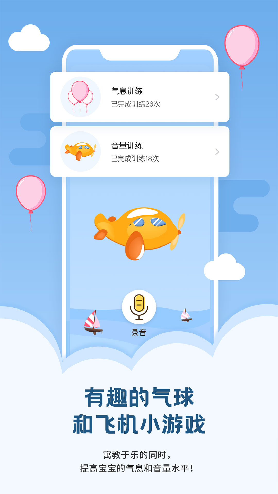 朗朗学说话家长端v3.5.0截图2