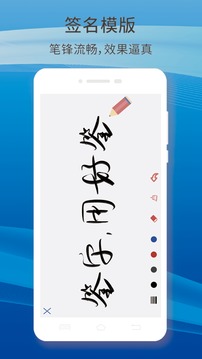 好簽截圖
