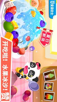 寶寶甜品店截圖