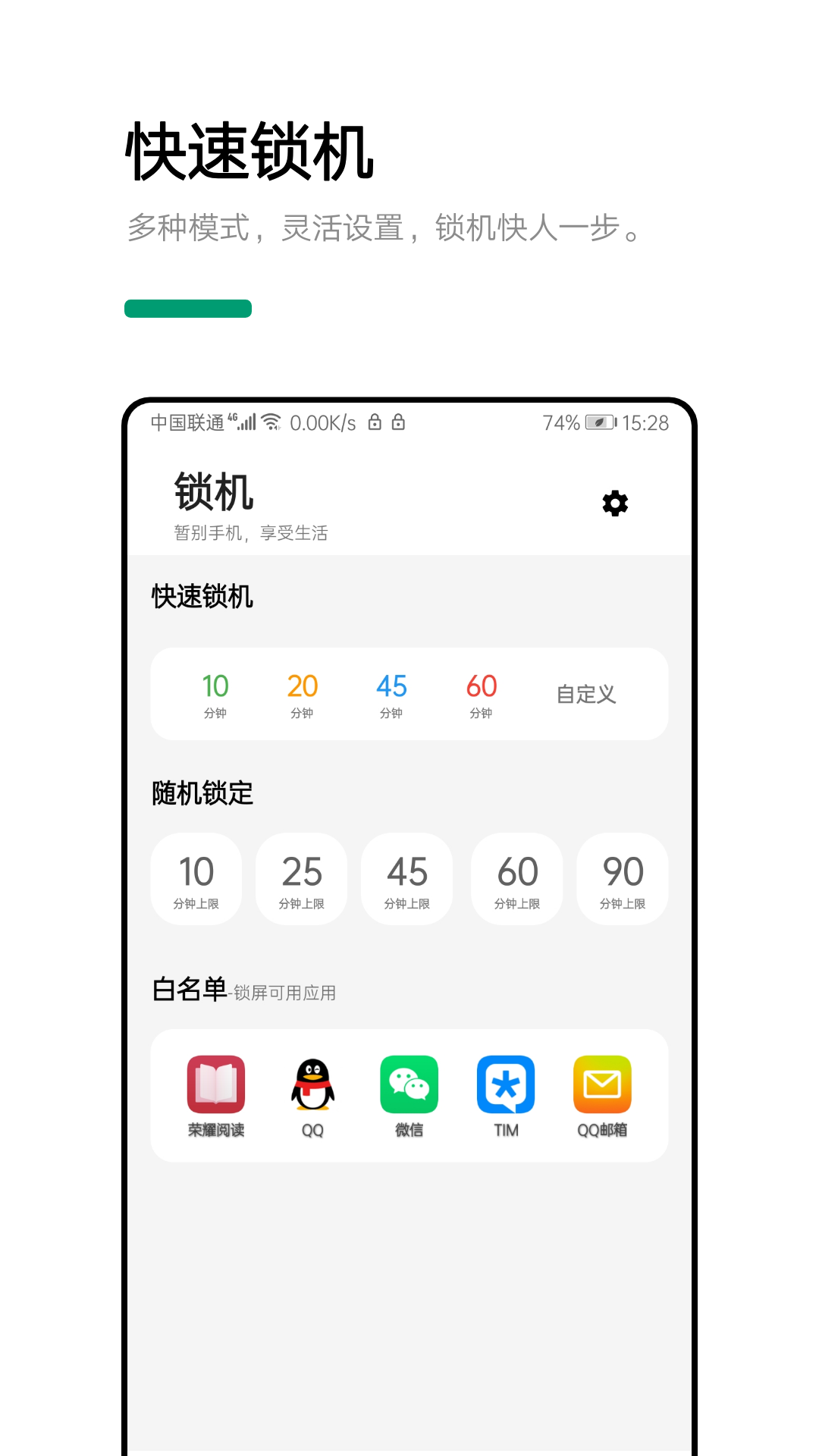 早睡v1.2.8截图3