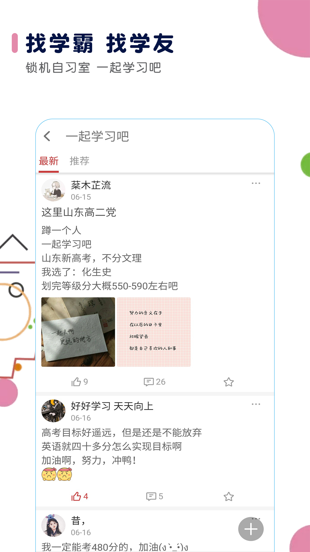 高考倒计时v2.3截图2