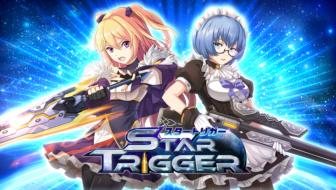 Star Trigger截图1