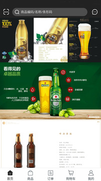 野雄供应链应用截图2