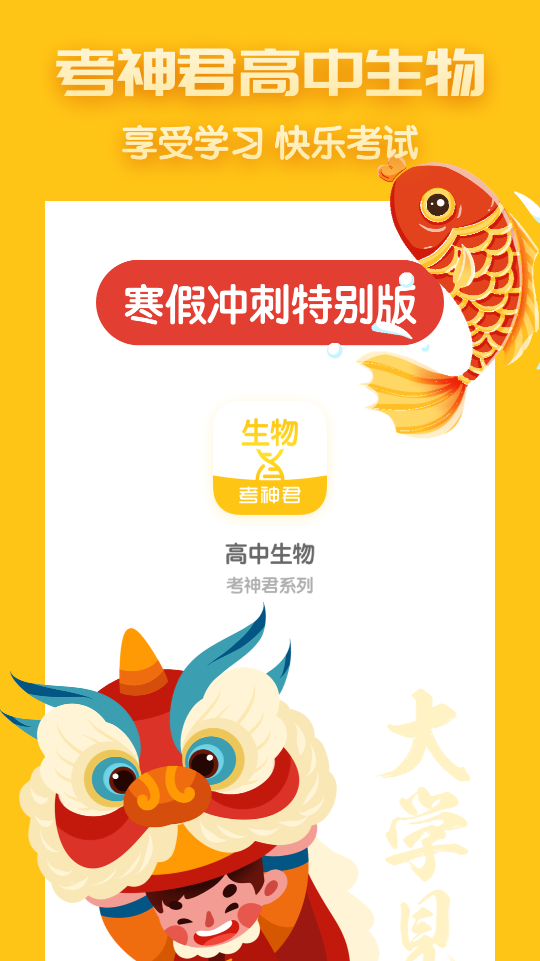 高中生物截圖預(yù)覽