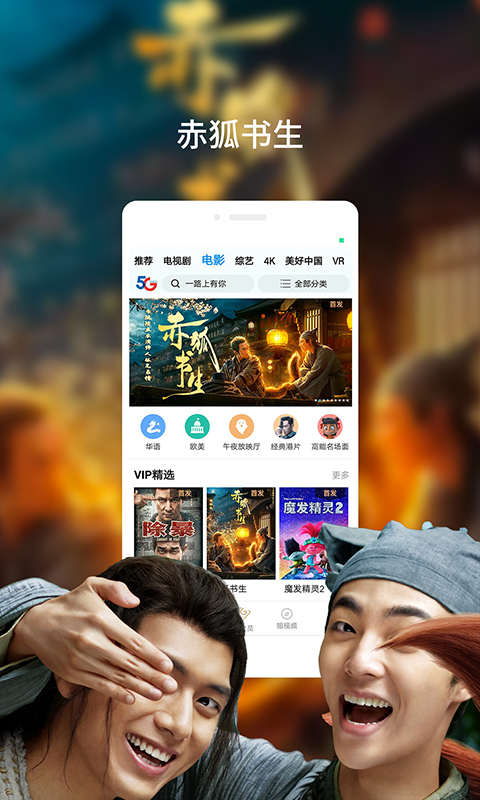 天翼超高清v5.5.10.15截图1