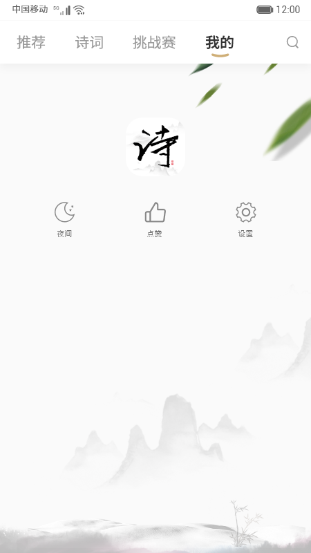 古诗词典集截图4