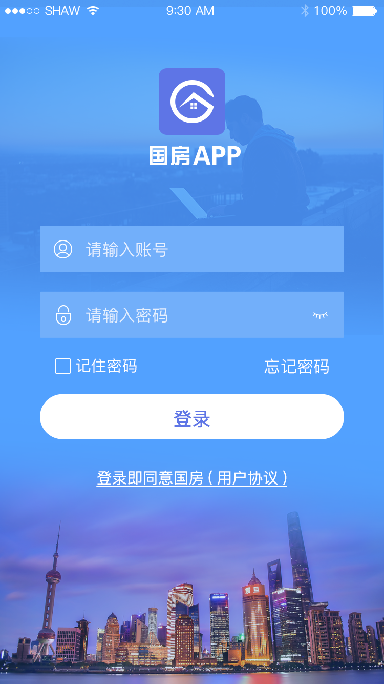 国房ERP截图1