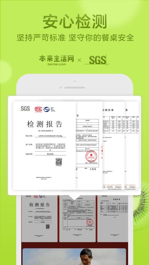 本来生活v6.7.0截图5