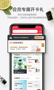 1號(hào)店截圖