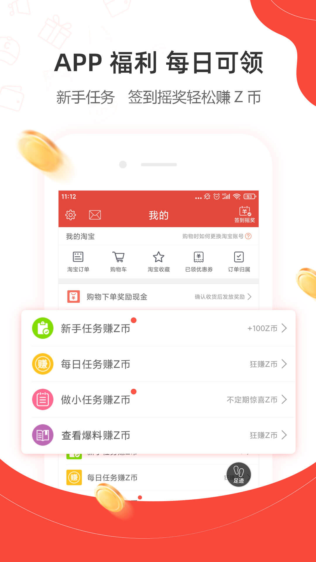 一折特卖v3.0.6截图4