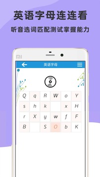 兒童英語字母截圖