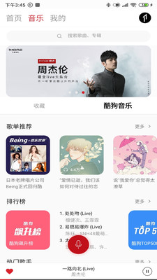 1MORE MUSICv3.7.1截图3