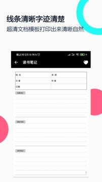 打印紙大全截圖