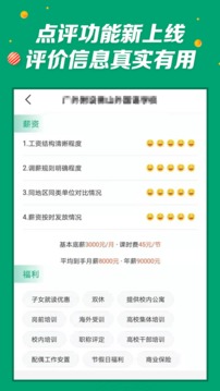 萬(wàn)行教師截圖