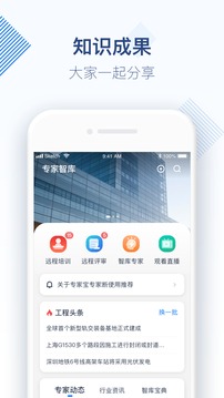 專家寶截圖