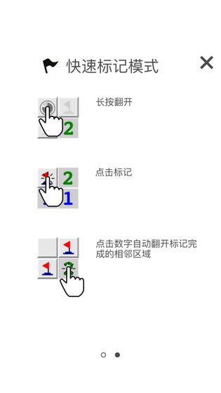 扫雷巨无霸完整悔棋挖地雷截图2