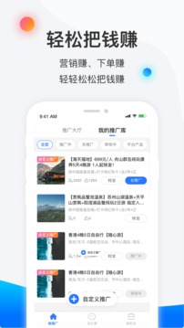 赋能宝应用截图4