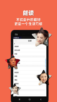 朗讀者截圖