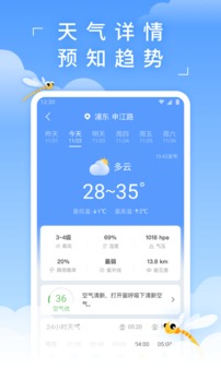 蜻蜓天氣截圖