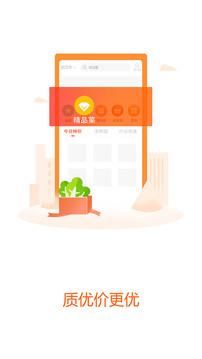 淘大集截圖