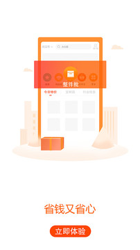 淘大集截圖