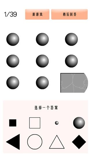 智力专业截图3