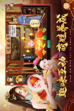 叫我萬歲爺截圖