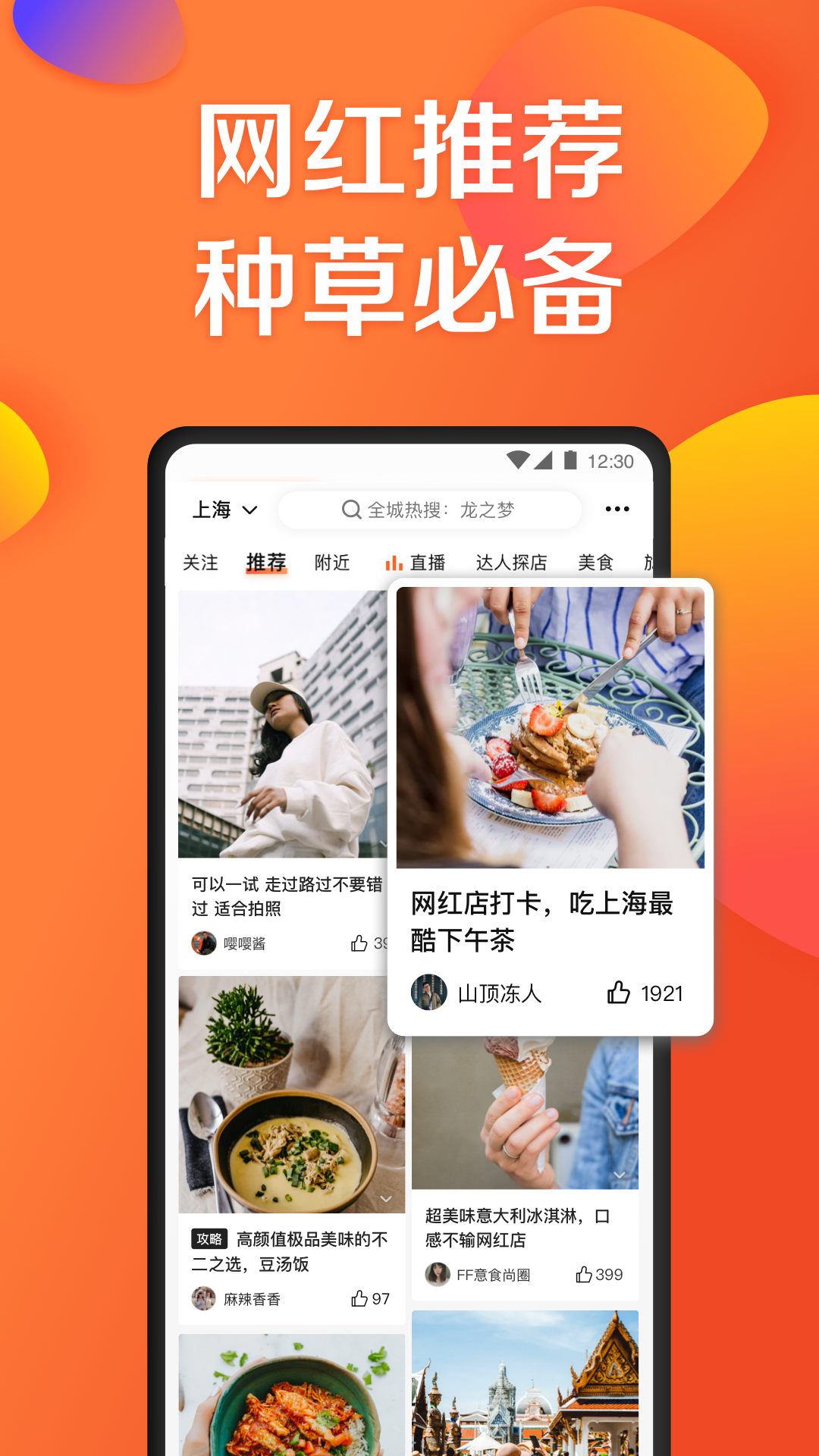 大众点评v10.40.4截图4