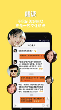 朗讀者截圖