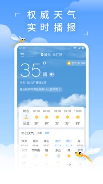 蜻蜓天氣截圖