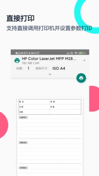 打印紙大全截圖