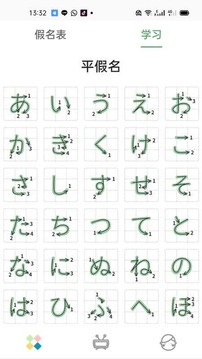 日语五十音图发音表截图