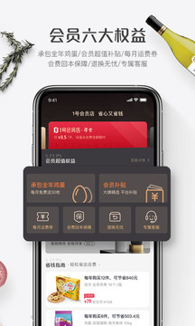 1號(hào)店截圖
