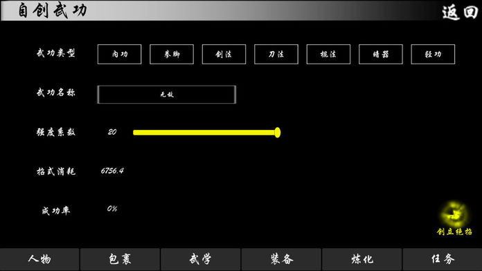 自由江湖截图2