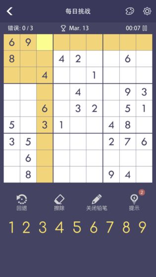 数独益智数字截图2