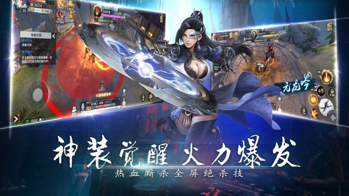 魔幻契约次世代3D魔幻截图3