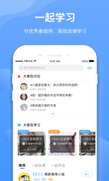 學(xué)霸在線截圖
