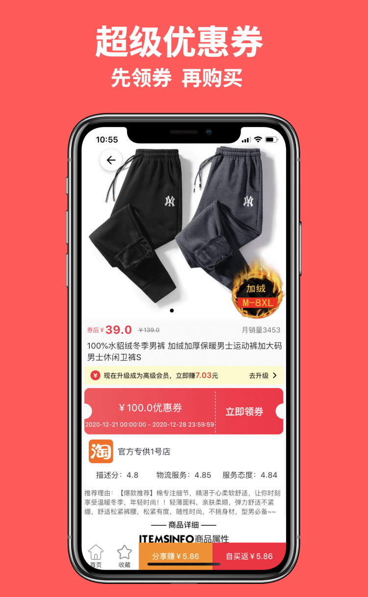 購省快報截圖預(yù)覽