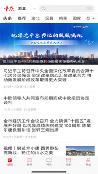新重慶截圖