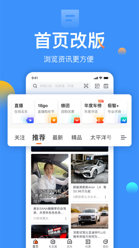 太平洋汽车v5.24.1截图1