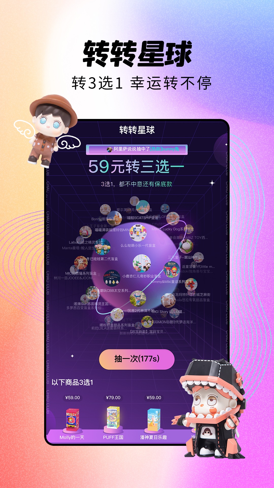 潮玩家v3.1.0截图3