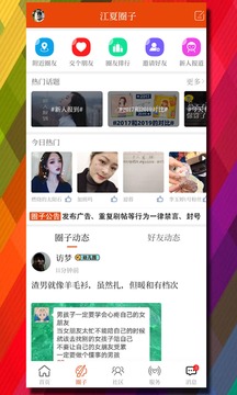 掌握江夏截圖
