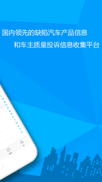 汽車故障大全截圖