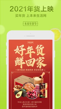 本來生活截圖