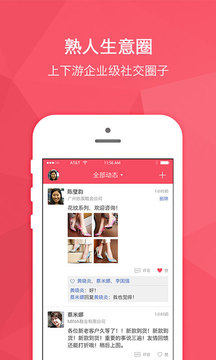 貨寶寶截圖