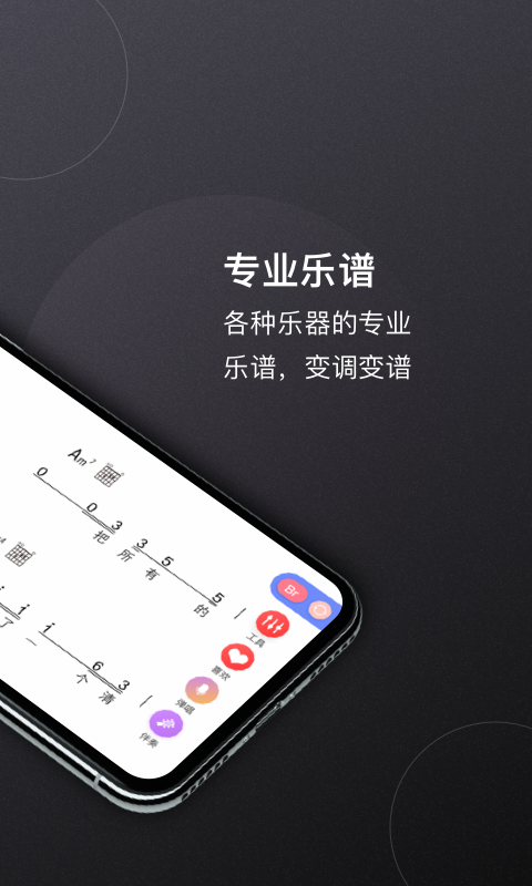 板凳音乐v3.3.0截图3