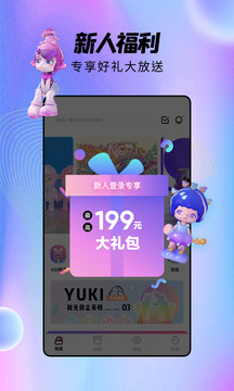 潮玩家截圖