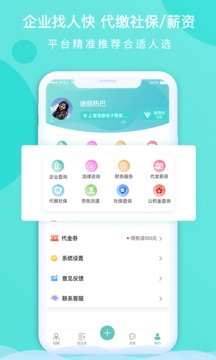 百陌应用截图5